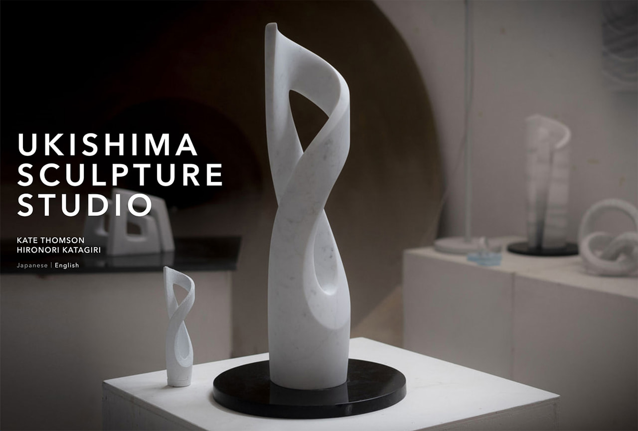 Kate Thomson - 浮島彫刻スタジオ UKISHIMA SCULPTURE STUDIO